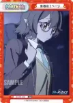 BA/PR-0035SP PR 青春の１ページ