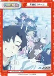 BA/PR-0037S PR 青春の１ページ