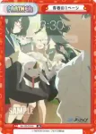 BA/PR-0038S PR 青春の１ページ
