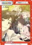 BA/PR-0039S PR 青春の１ページ