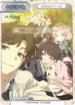 BA/PR-0039S PR 青春の１ページ