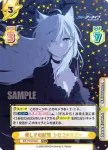 BA/PR-0056 PR 優しさの記憶 シロコ＊テラー