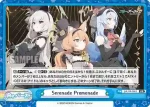 BA/PR-0056S PR+ 優しさの記憶 シロコ＊テラー