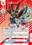 BBB/001B-001 BBR 世界の救世主 ブレイバーン