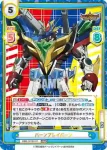 BBB/001B-010S C＋ 尋常に勝負！ ブレイバーン