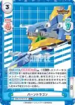 BBB/001B-014S R+ バーンドラゴン