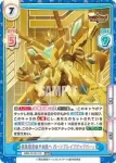 BBB/001B-016 BBR 勇気爆発のその先へ バーンブレイブビッグバーン