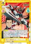 BBB/001B-016S BBBR 勇気爆発のその先へ バーンブレイブビッグバーン