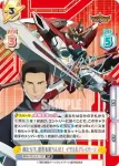 BBB/001B-017S RRR＋ 俺たちで、世界を救うんだ！ イサミ＆ブレイバーン