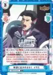 BBB/001B-021S R＋ 絶望に飲まれるな！ イサミ