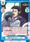 BBB/001B-021S R＋ 絶望に飲まれるな！ イサミ