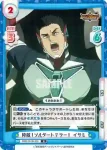 BBB/001B-021S R＋ 絶望に飲まれるな！ イサミ