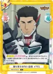BBB/001B-023S C＋ 誰も死なせない決意 イサミ