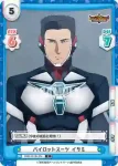 BBB/001B-023S C＋ 誰も死なせない決意 イサミ