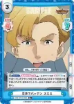 BBB/001B-028 R 全身でバッテン スミス