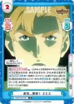 BBB/001B-001 BBR 世界の救世主 ブレイバーン