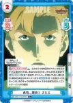 BBB/001B-030 C ヒーローになりたい スミス