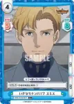 BBB/001B-032 RRR 誉れ高き武人 スペルビア