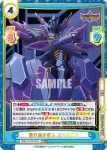 BBB/001B-032 RRR 誉れ高き武人 スペルビア