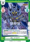 BBB/001B-033S RR＋ スペルビア