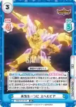 BBB/001B-035 RR 勇気を一つに スペルビア