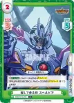 BBB/001B-038 C 推して参る時 スペルビア