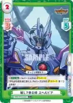 BBB/001B-039 C 目標アルファ スペルビア