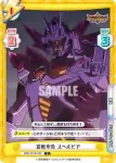 BBB/001B-040 C 宣戦布告 スペルビア