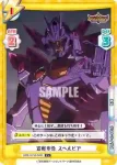 BBB/001B-040 C 宣戦布告 スペルビア