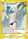 BBB/001B-041S RRR＋ 勇気の物語 ルル
