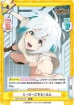 BBB/001B-041SP SP 勇気の物語 ルル