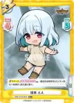 BBB/001B-016 BBR 勇気爆発のその先へ バーンブレイブビッグバーン