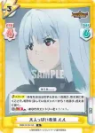 BBB/001B-045S R＋ 大人っぽい表情 ルル