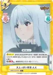BBB/001B-045S R＋ 大人っぽい表情 ルル
