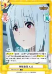 BBB/001B-045S R＋ 大人っぽい表情 ルル