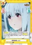BBB/001B-046S R＋ 無線通信 ルル