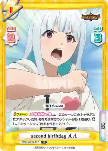 BBB/001B-047 R second birthday ルル