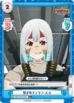 BBB/001B-049 C 殺る気マンマン ルル