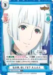 BBB/001B-052 RRR ブレイブナイツ ヒビキ