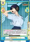 BBB/001B-060S RRR＋ TS要撃管制官 ホノカ