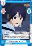 BBB/001B-063 C 勇気に出会う ホノカ