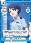 BBB/001B-063 C 勇気に出会う ホノカ