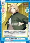 BBB/001B-064S R＋ TS要撃管制官 カレン