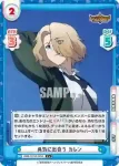 BBB/001B-066 R 医療班のリーダー ニーナ