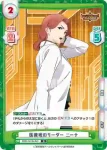 BBB/001B-066 R 医療班のリーダー ニーナ