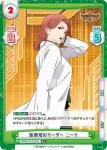 BBB/001B-066 R 医療班のリーダー ニーナ