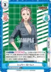 BBB/001B-071 C ブレイブナイツ シェリー