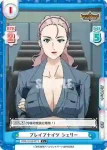 BBB/001B-071S C＋ ブレイブナイツ シェリー