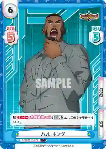 BBB/001B-072 C ハル・キング