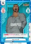 BBB/001B-073 R 危険な輝き スペルビア